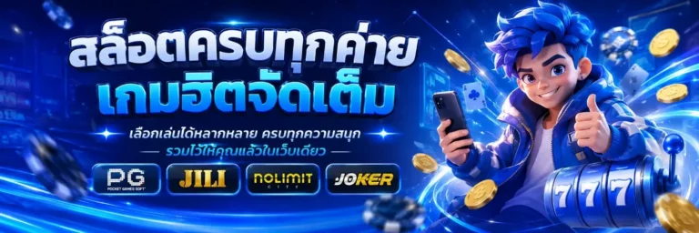 สล็อตถอนขั้นต่ํา1บาท แตกง่าย