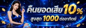 สล็อตถอนขั้นต่ํา1บาท วอเลท